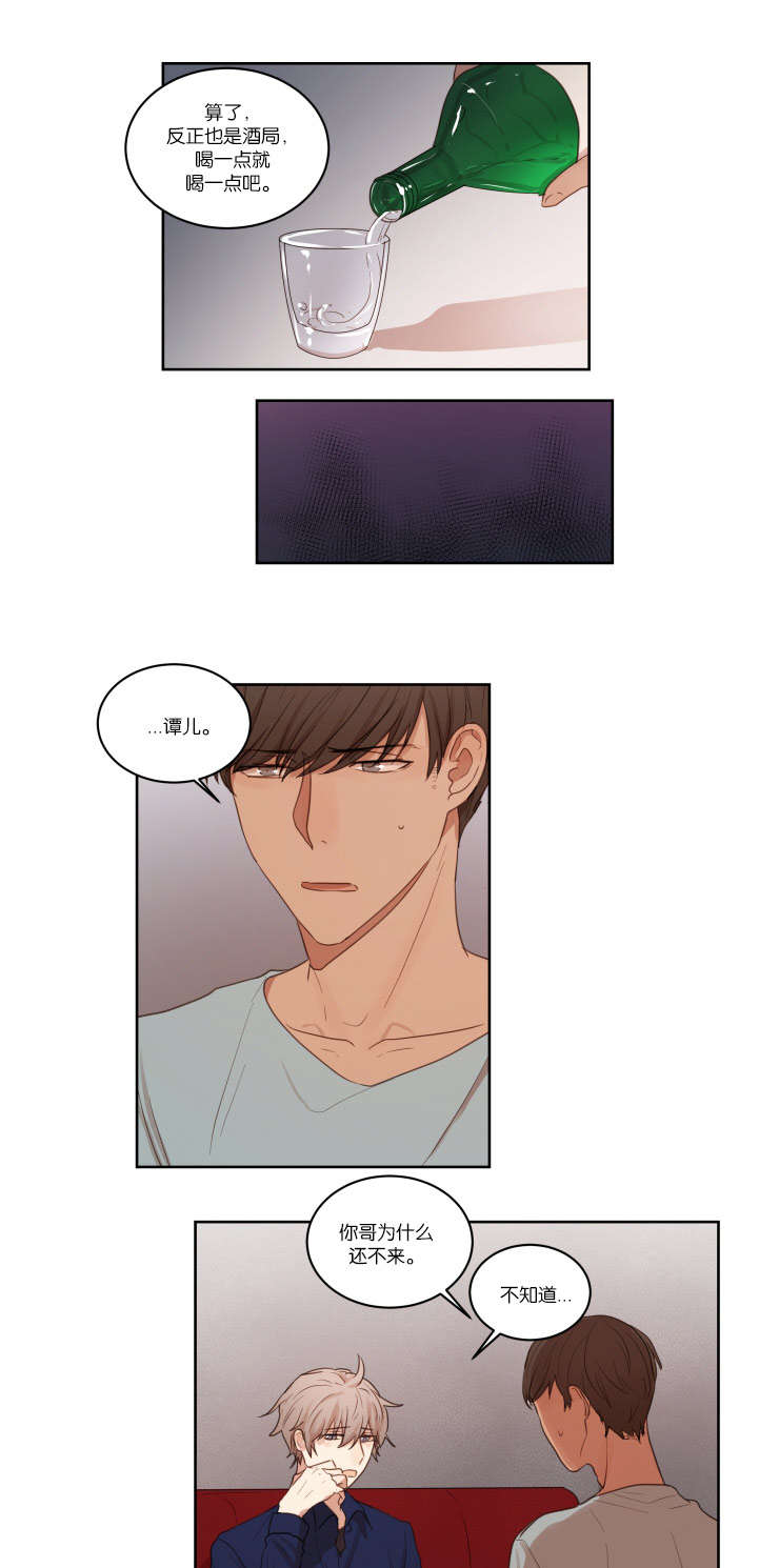 赏罚关系漫画,第27章：哥哥的男朋友2图