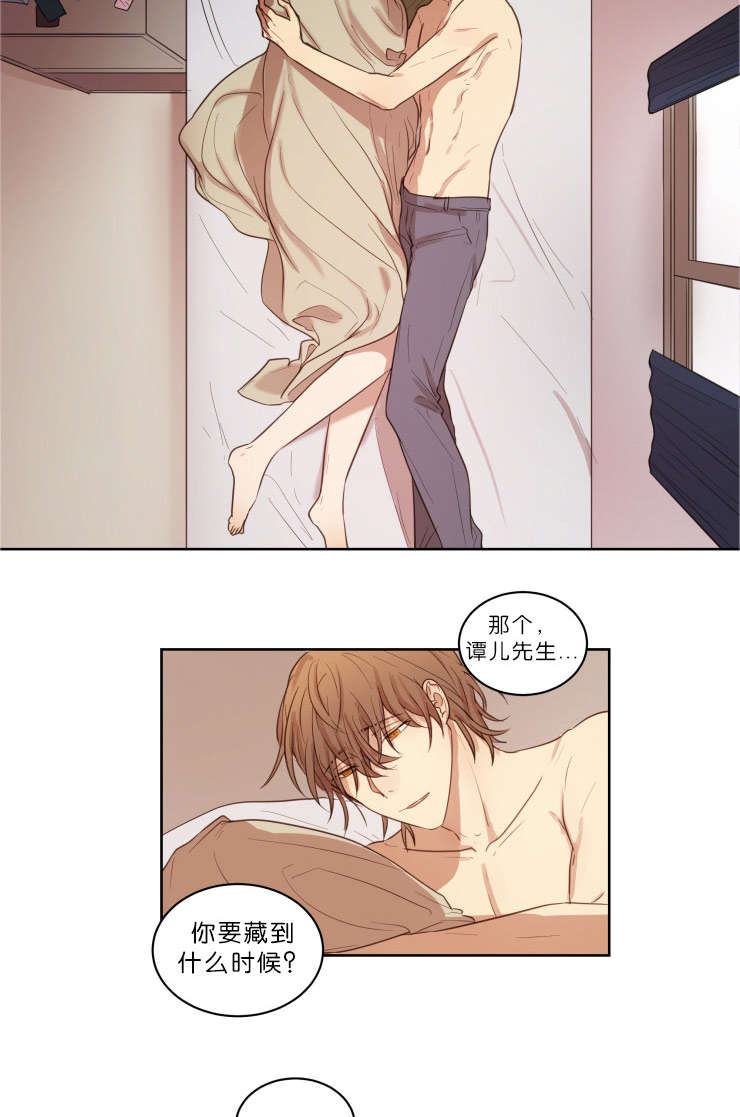 赏罚关系漫画,第22章：我不在的时候2图