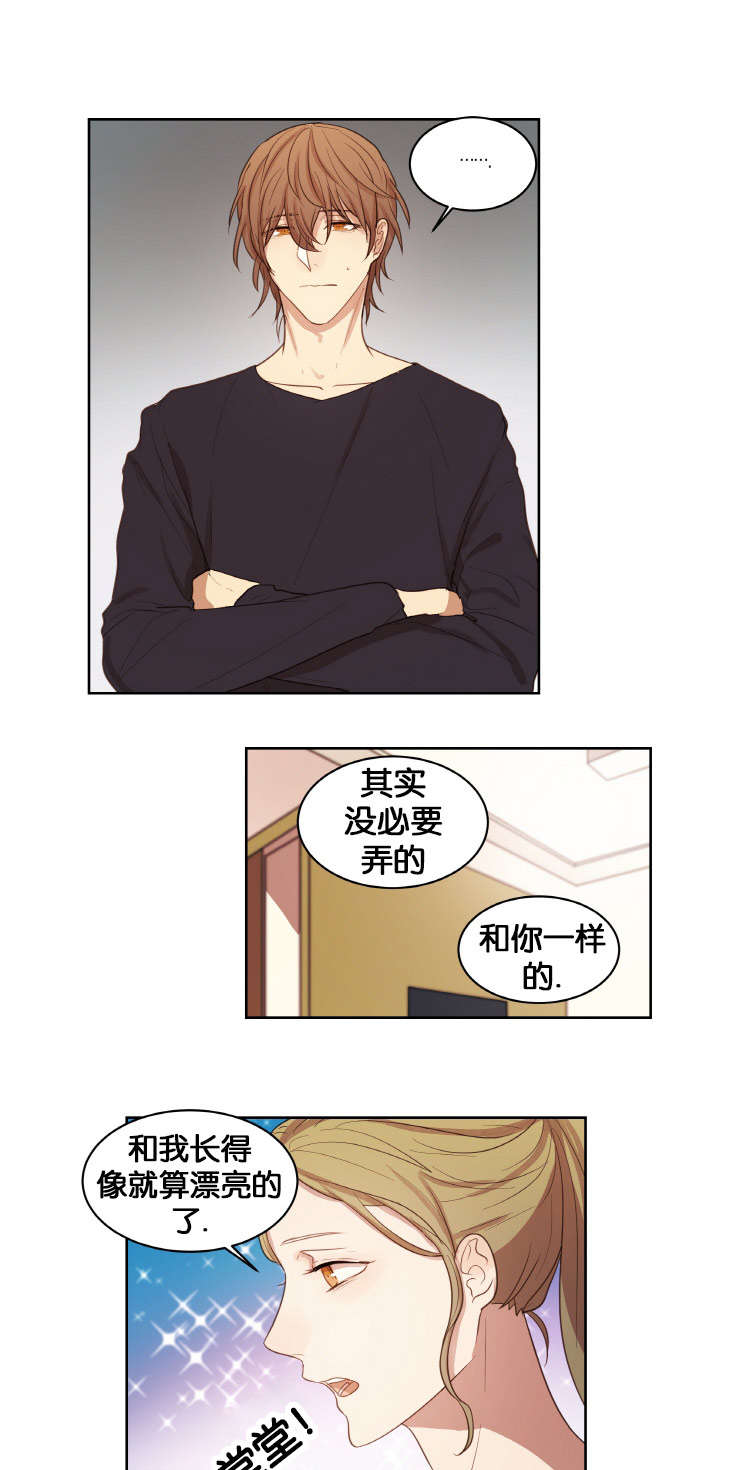 赏罚关系漫画,第18章：想他3图