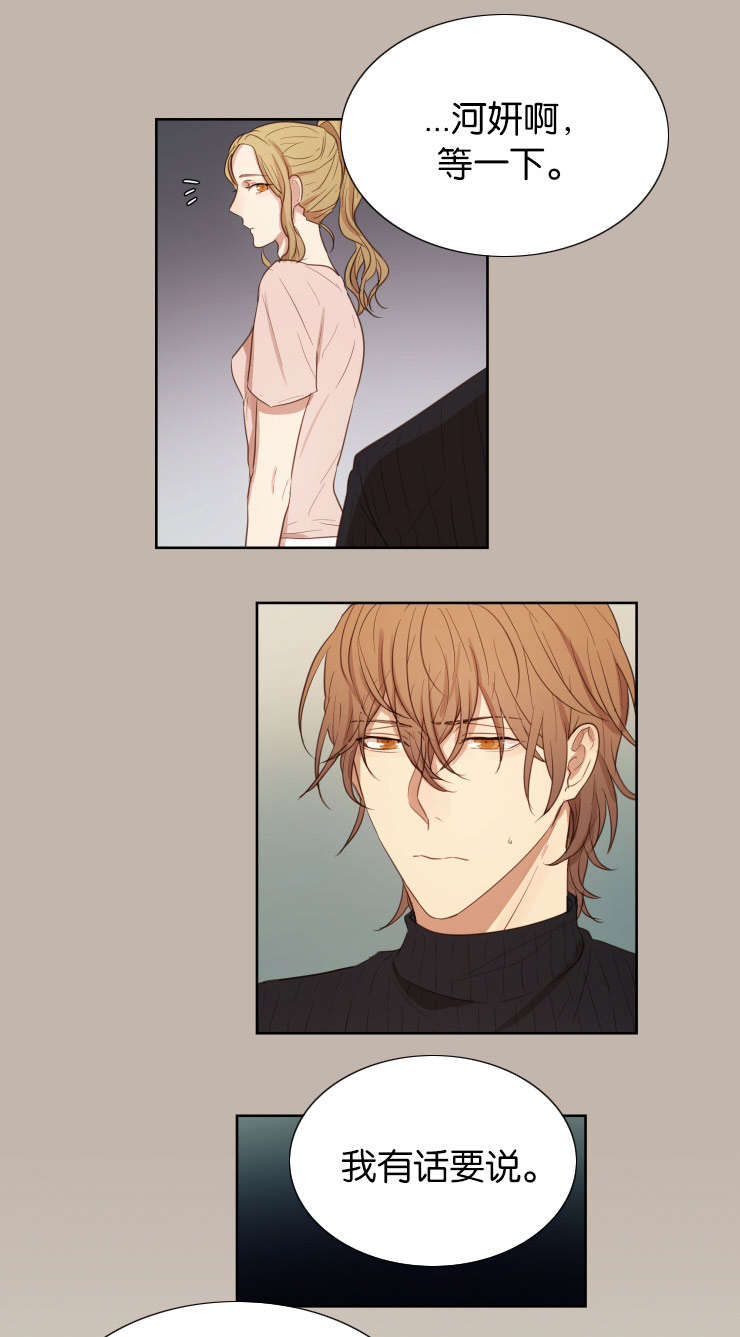 赏罚关系漫画,第28章：无法忍耐5图