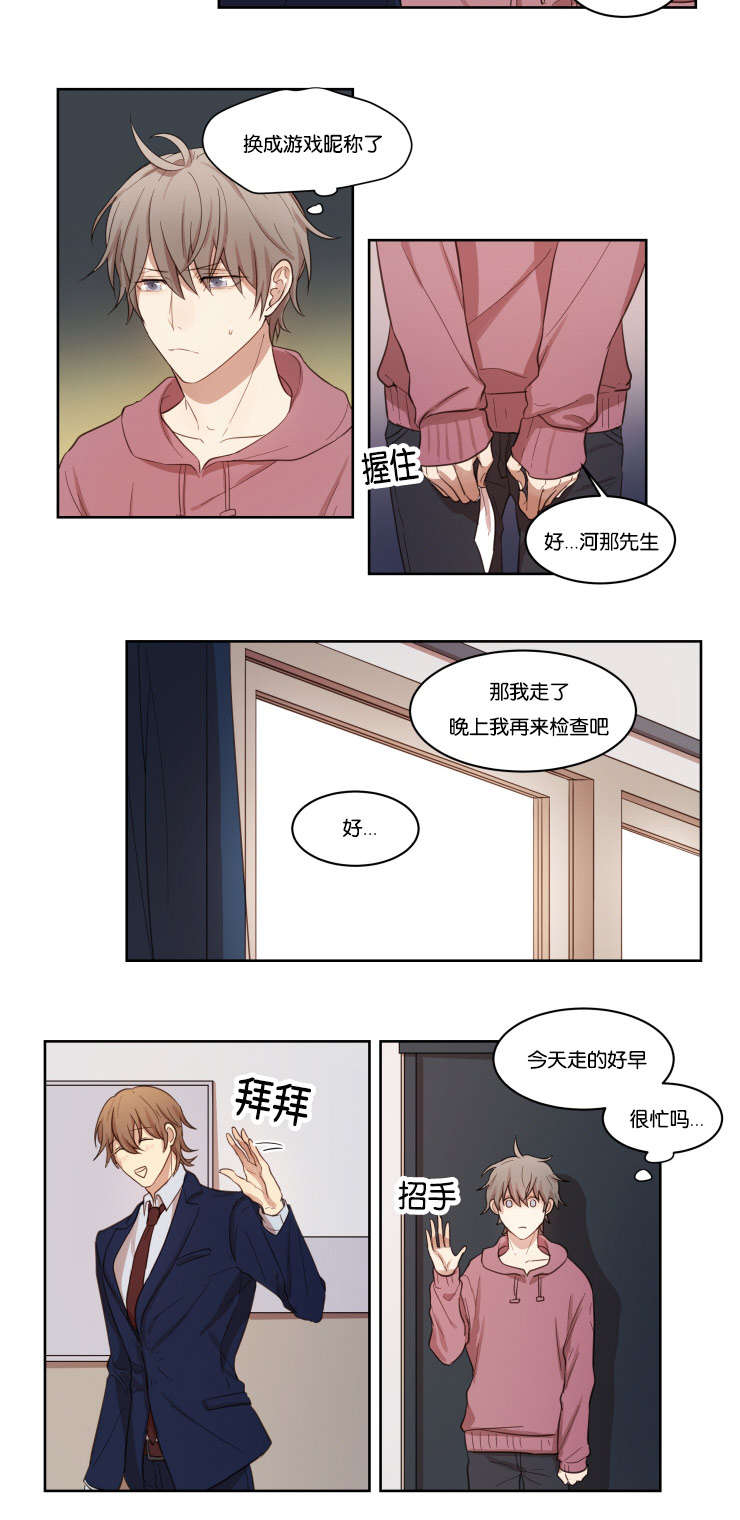 赏罚关系漫画,第9章：离去4图