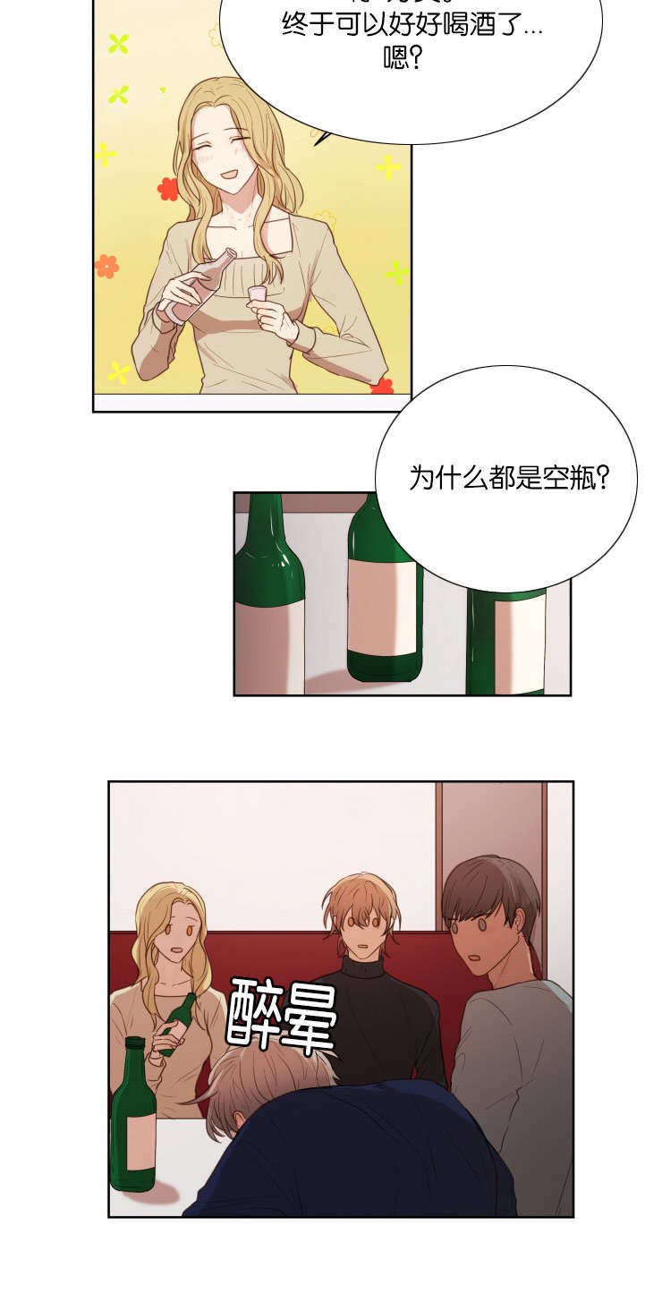 赏罚关系漫画,第29章：被抛弃会死掉2图