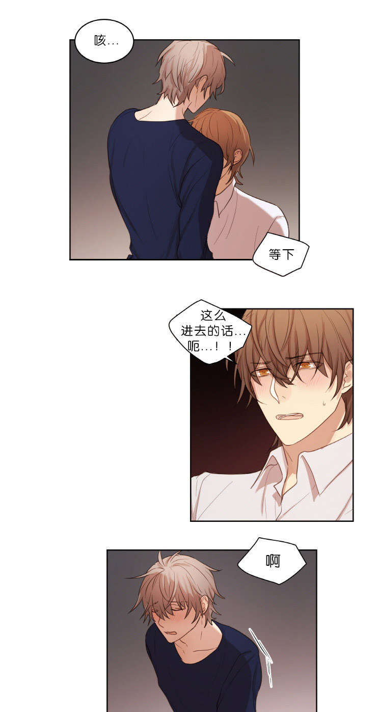 赏罚关系漫画,第21章：结果4图