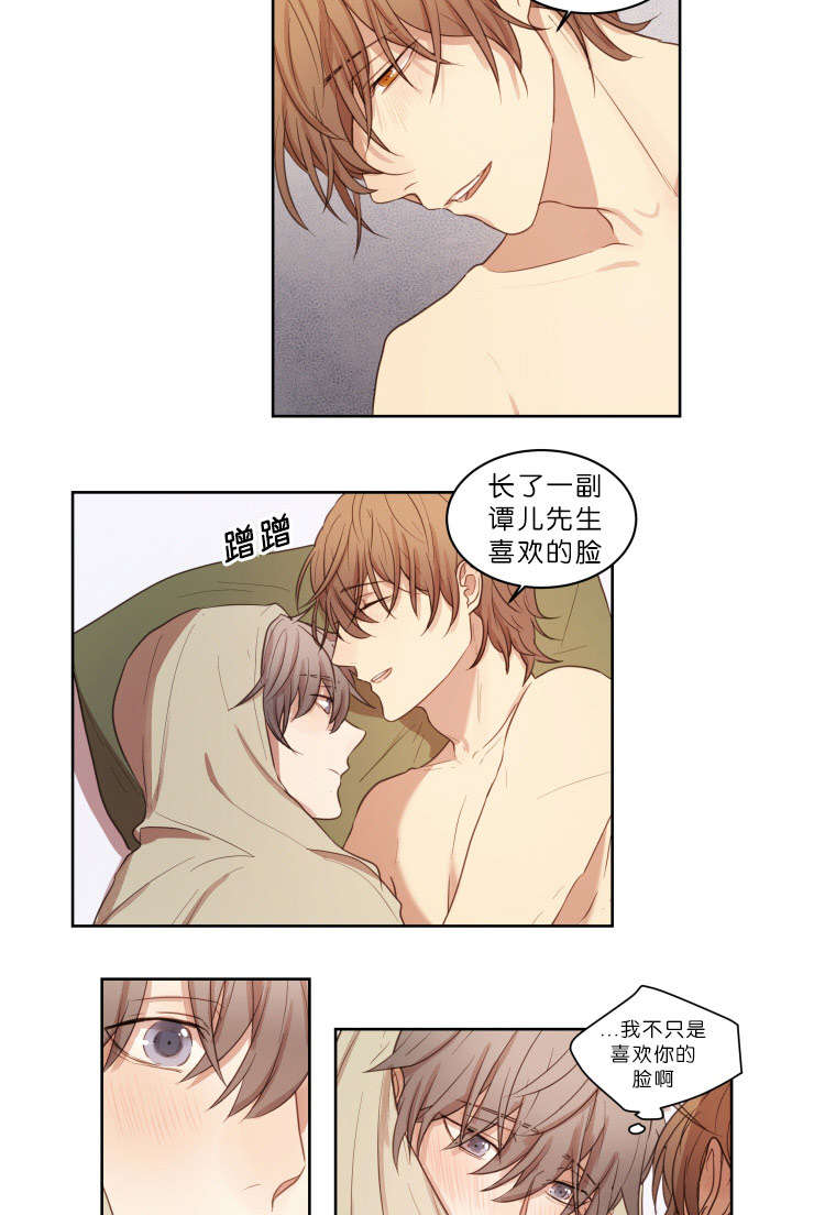 赏罚关系漫画,第22章：我不在的时候1图