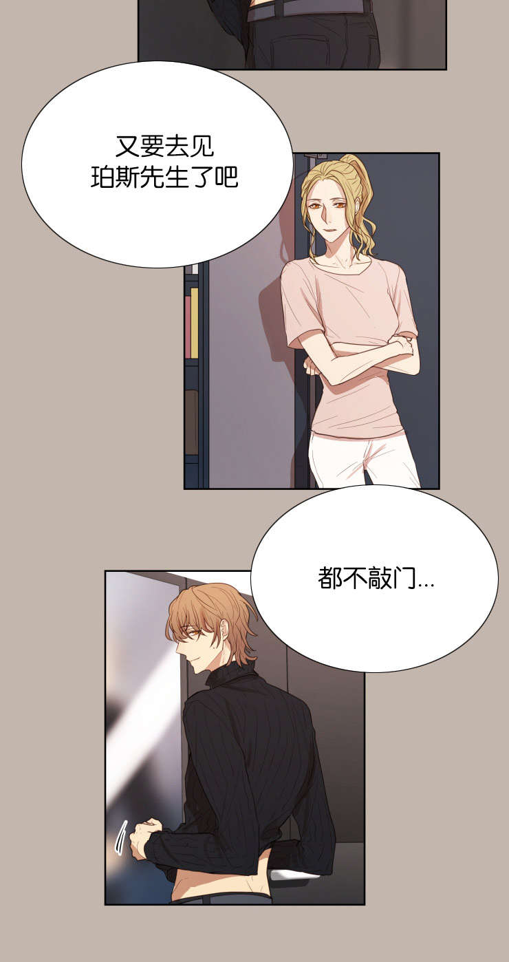 赏罚关系漫画,第28章：无法忍耐5图