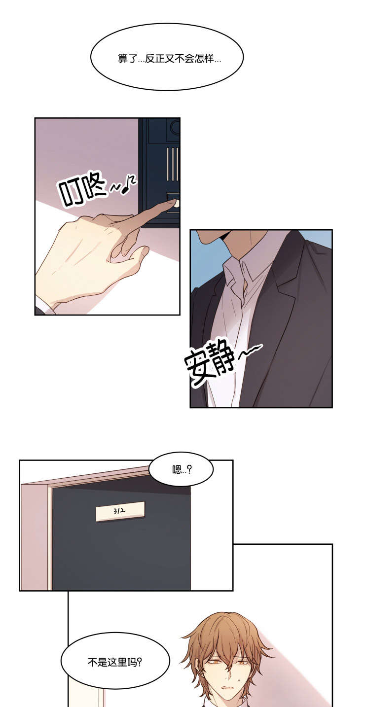 赏罚关系漫画,第5章：昏迷2图