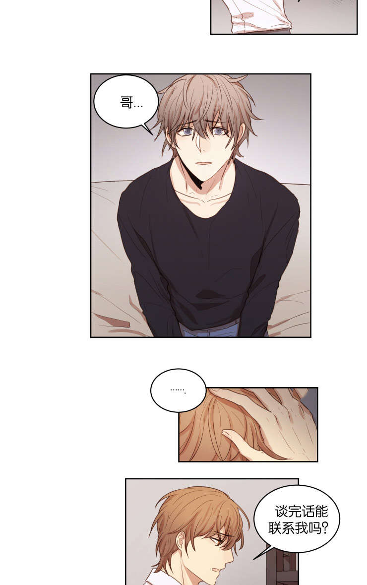 赏罚关系漫画,第25章：自虑3图