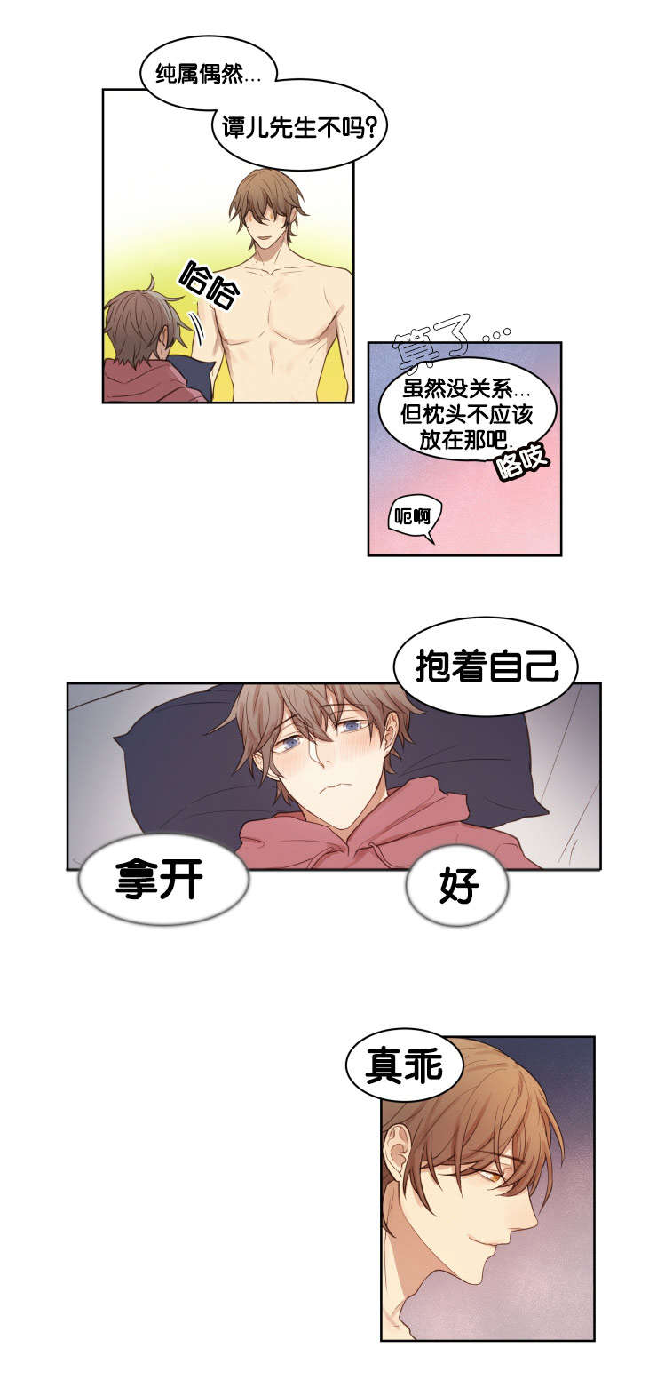赏罚关系漫画,第14章：办正事4图