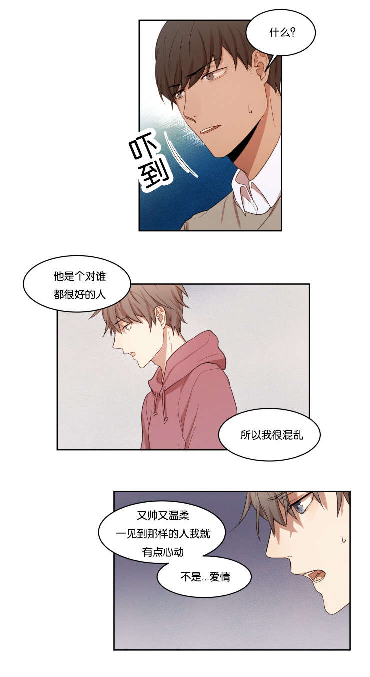 赏罚关系漫画,第11章：再来4图