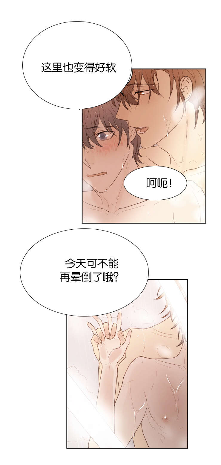 赏罚关系漫画,第31章：然后呢2图