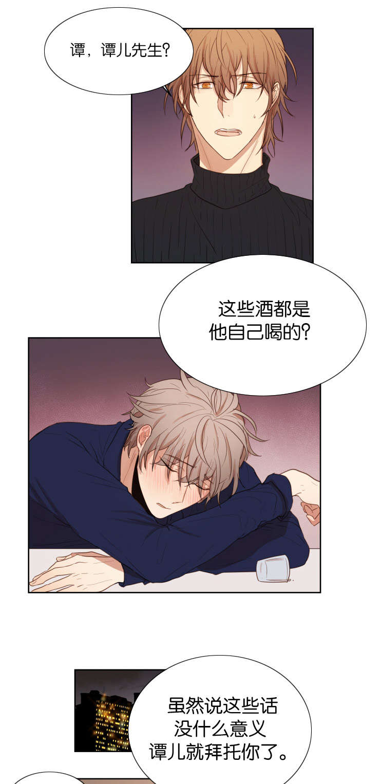 赏罚关系漫画,第29章：被抛弃会死掉3图