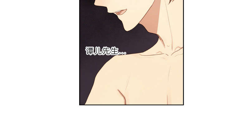 赏罚关系漫画,第18章：想他4图