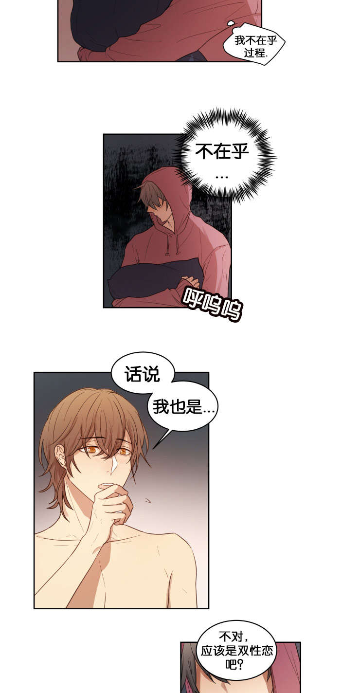 赏罚关系漫画,第15章：梦4图