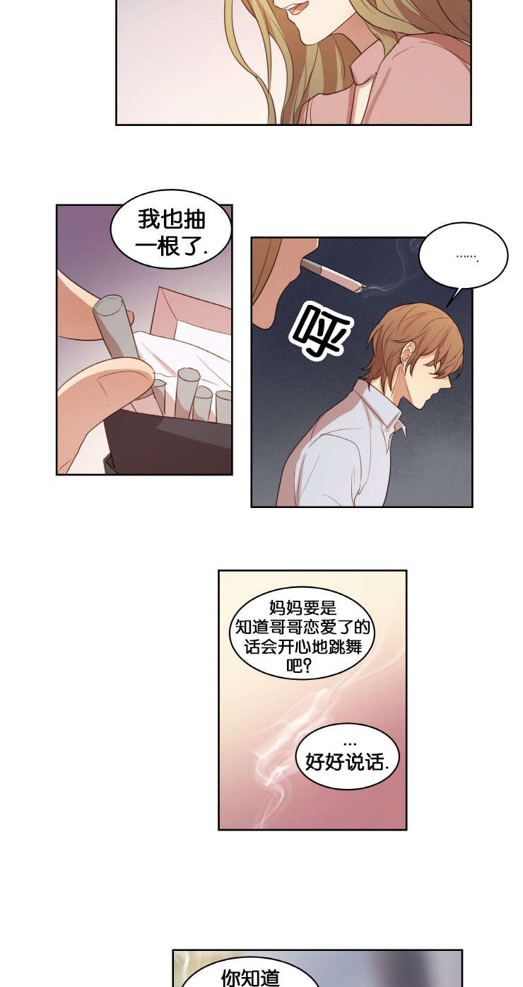赏罚关系漫画,第17章：人物由我定制1图