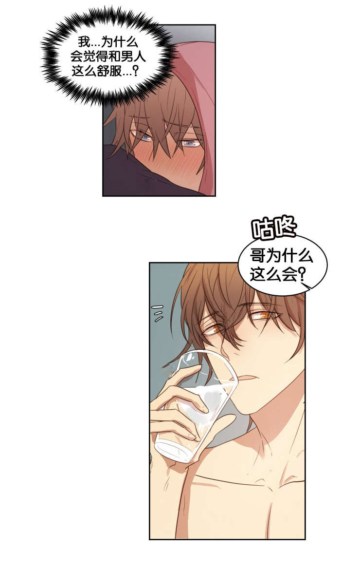 赏罚关系漫画,第15章：梦1图