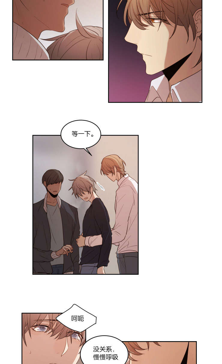 赏罚关系漫画,第24章：恐慌症5图