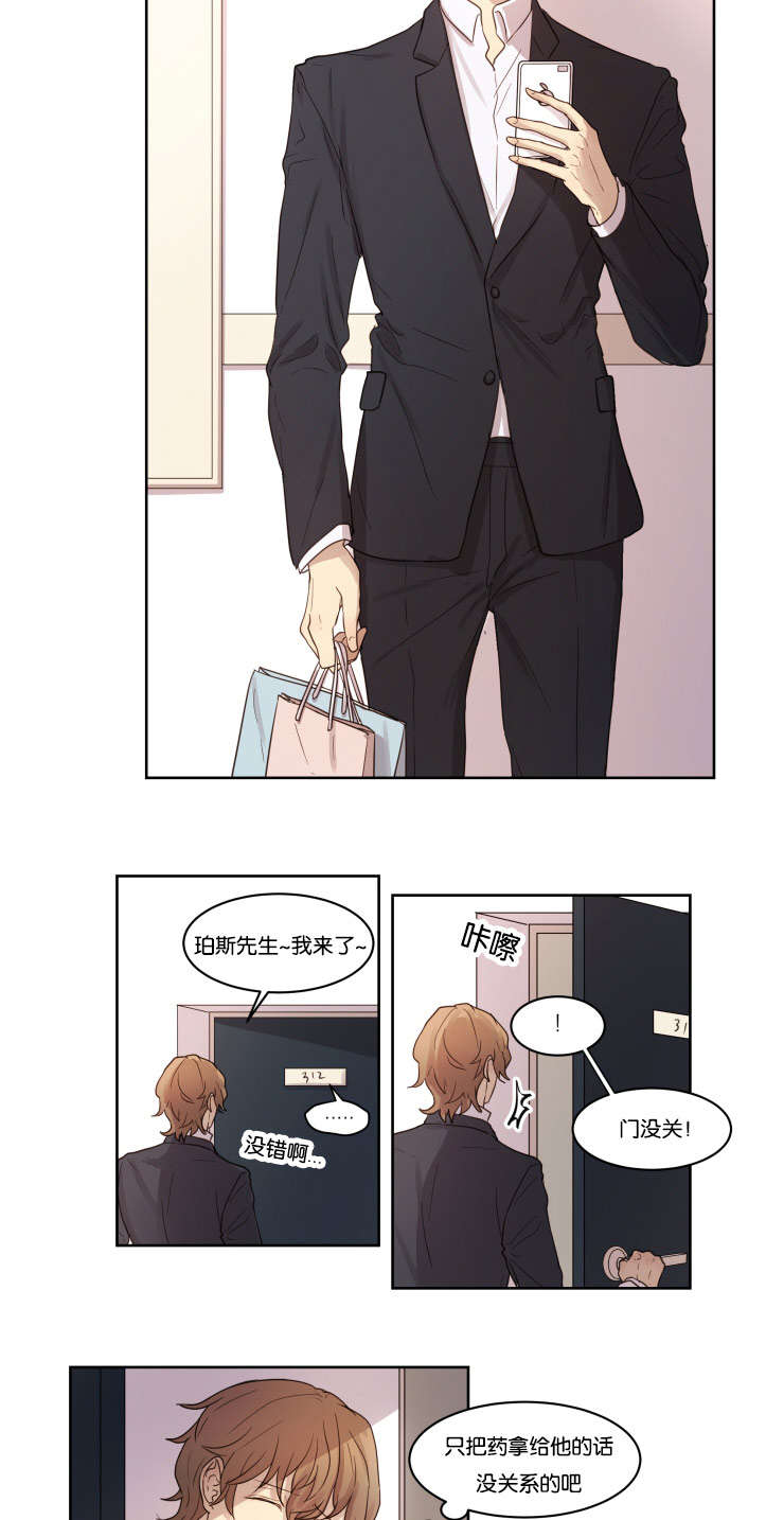 赏罚关系漫画,第5章：昏迷3图