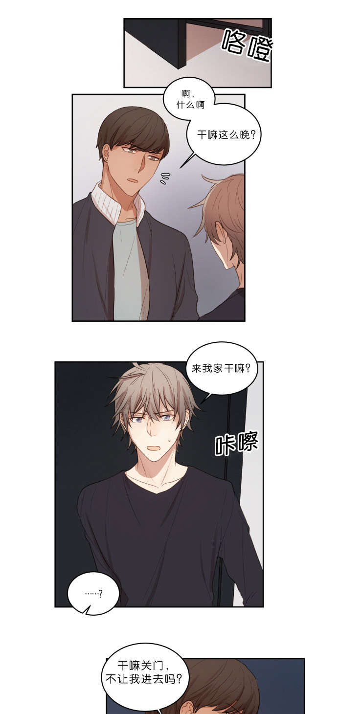 赏罚关系漫画,第23章：拒绝相亲1图