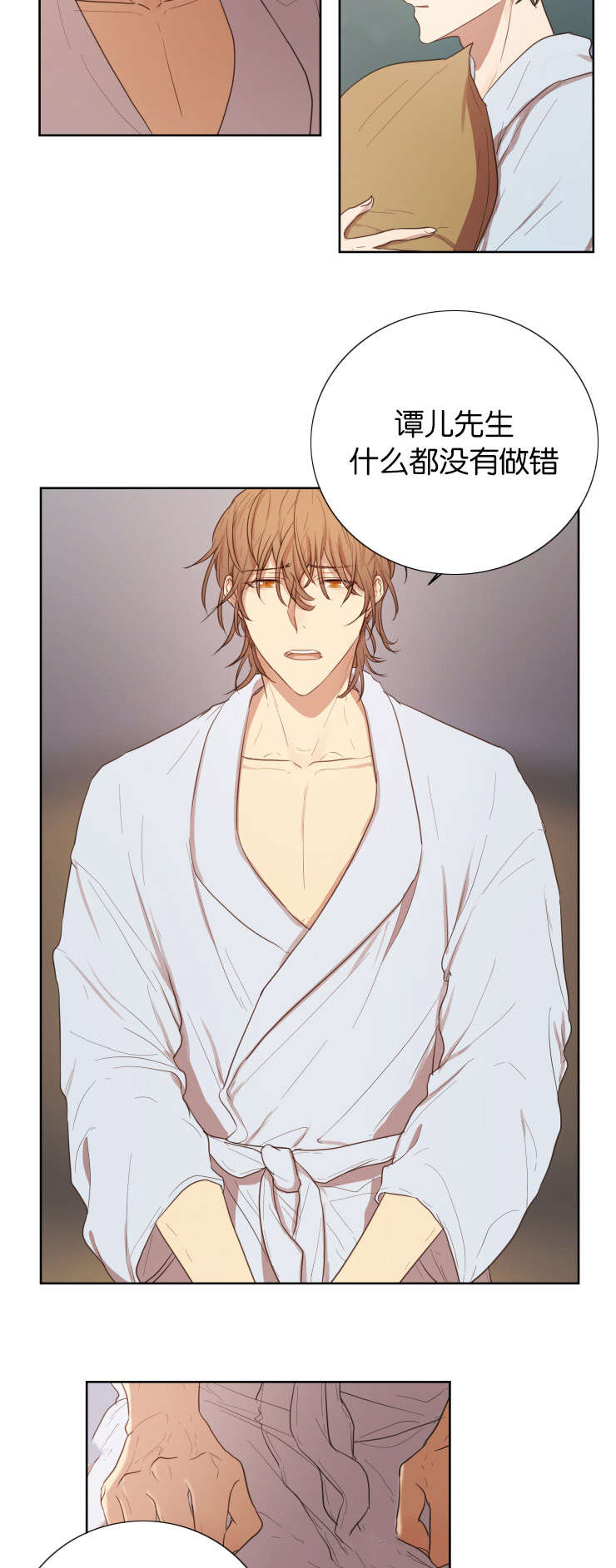 赏罚关系漫画,第32章：你是我的全部4图