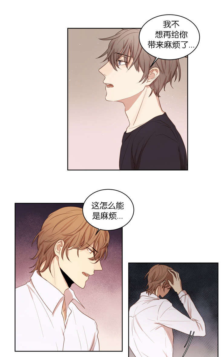 赏罚关系漫画,第25章：自虑2图