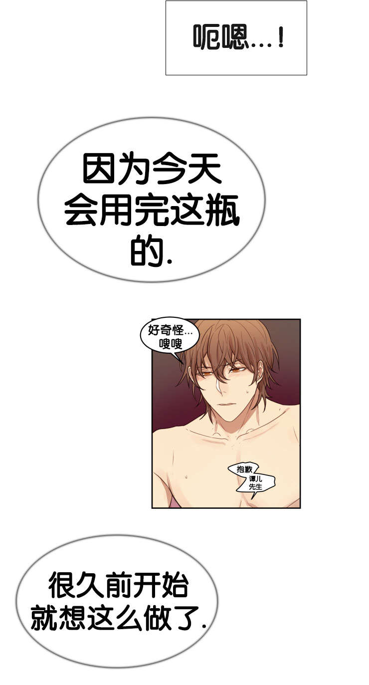 赏罚关系漫画,第14章：办正事1图