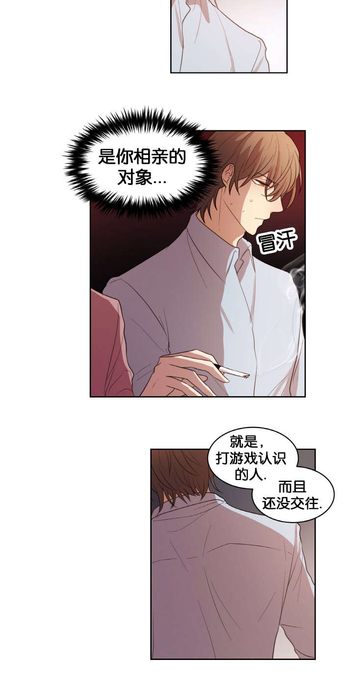 赏罚关系漫画,第17章：人物由我定制3图