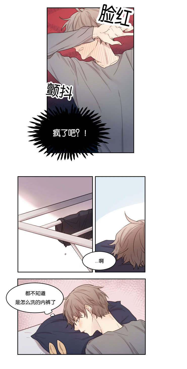 赏罚关系漫画,第5章：昏迷1图