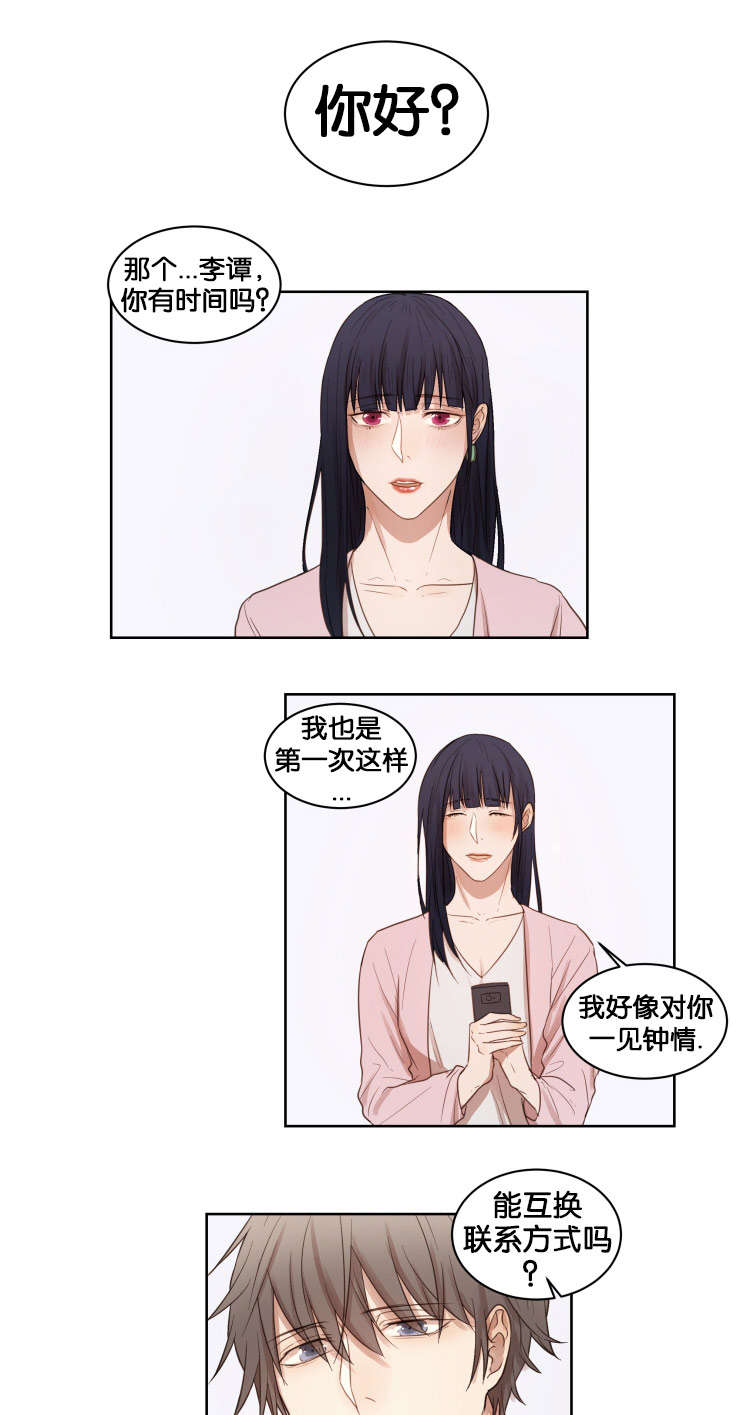 赏罚关系漫画,第15章：梦5图