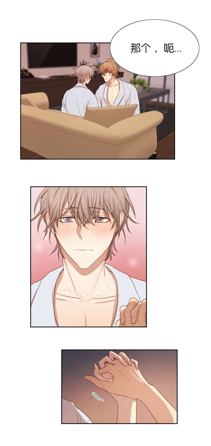 赏罚关系漫画,第33章：我是你的唯一2图