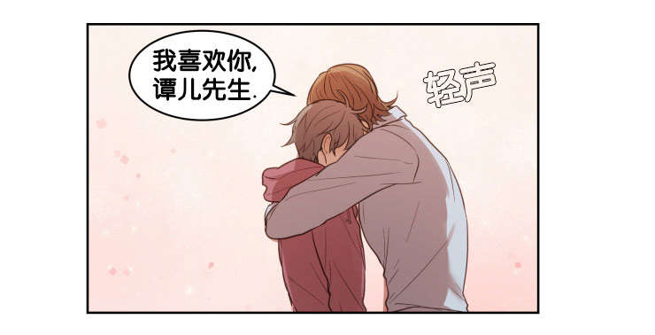 赏罚关系漫画,第13章：真的喜欢你4图