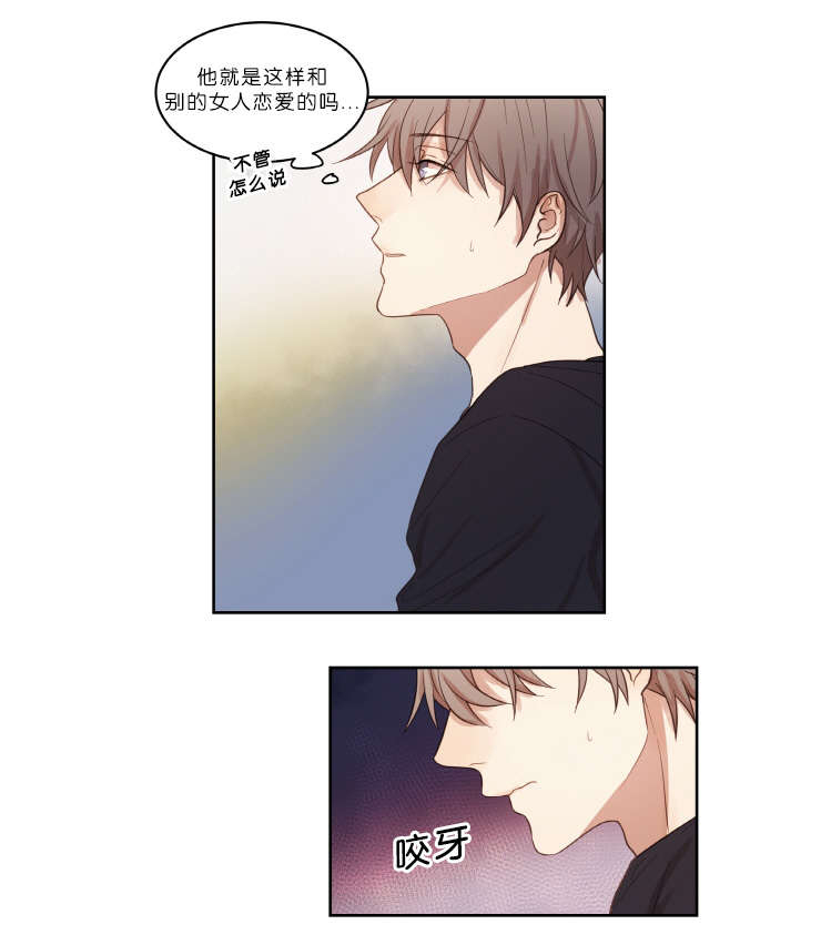 赏罚关系漫画,第19章：迫不及待2图