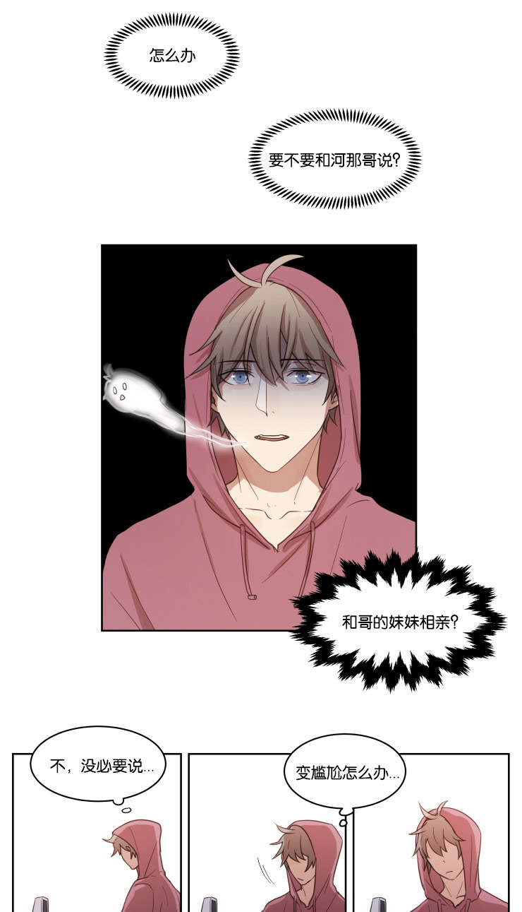 赏罚关系漫画,第11章：再来3图