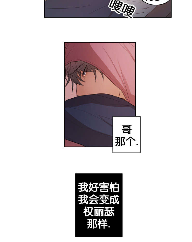 赏罚关系漫画,第15章：梦4图