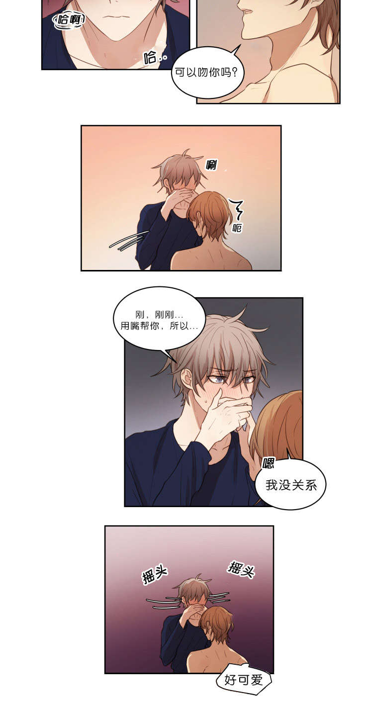 赏罚关系漫画,第21章：结果1图