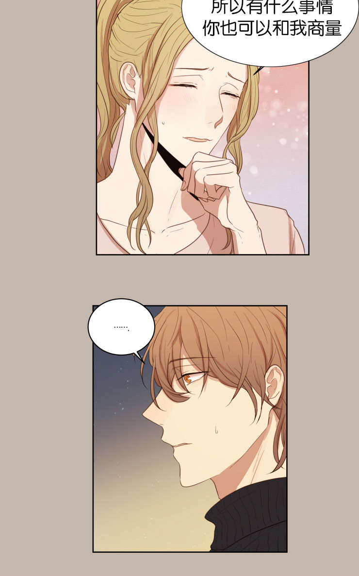 赏罚关系漫画,第28章：无法忍耐4图