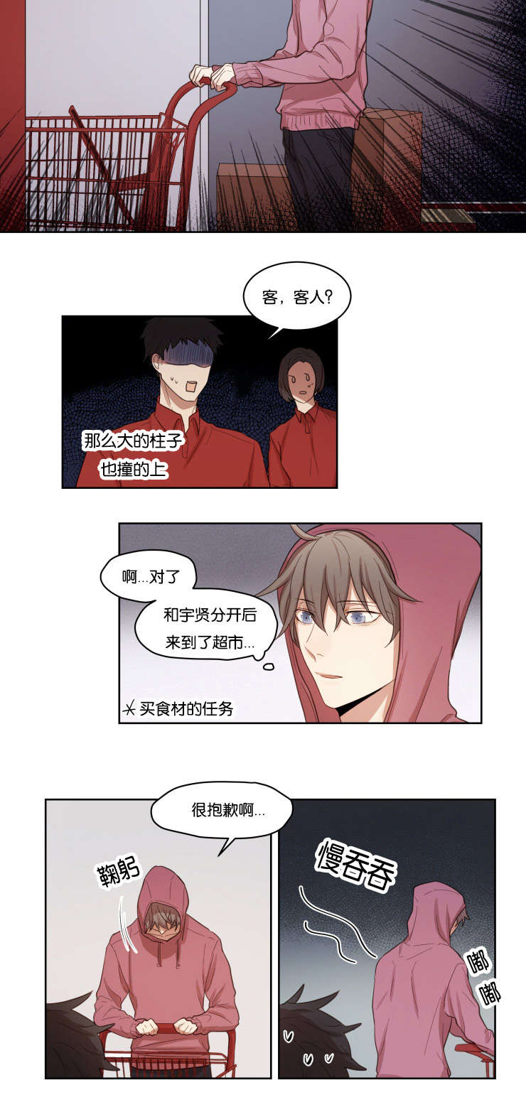 赏罚关系漫画,第11章：再来2图