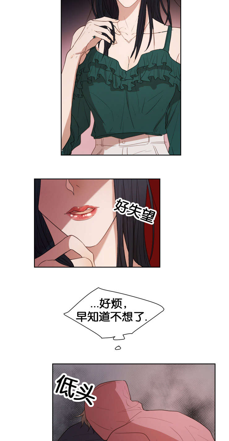 赏罚关系漫画,第15章：梦1图