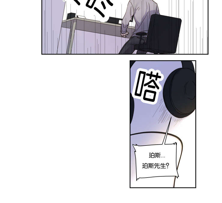 赏罚关系漫画,第2章：游戏好友4图
