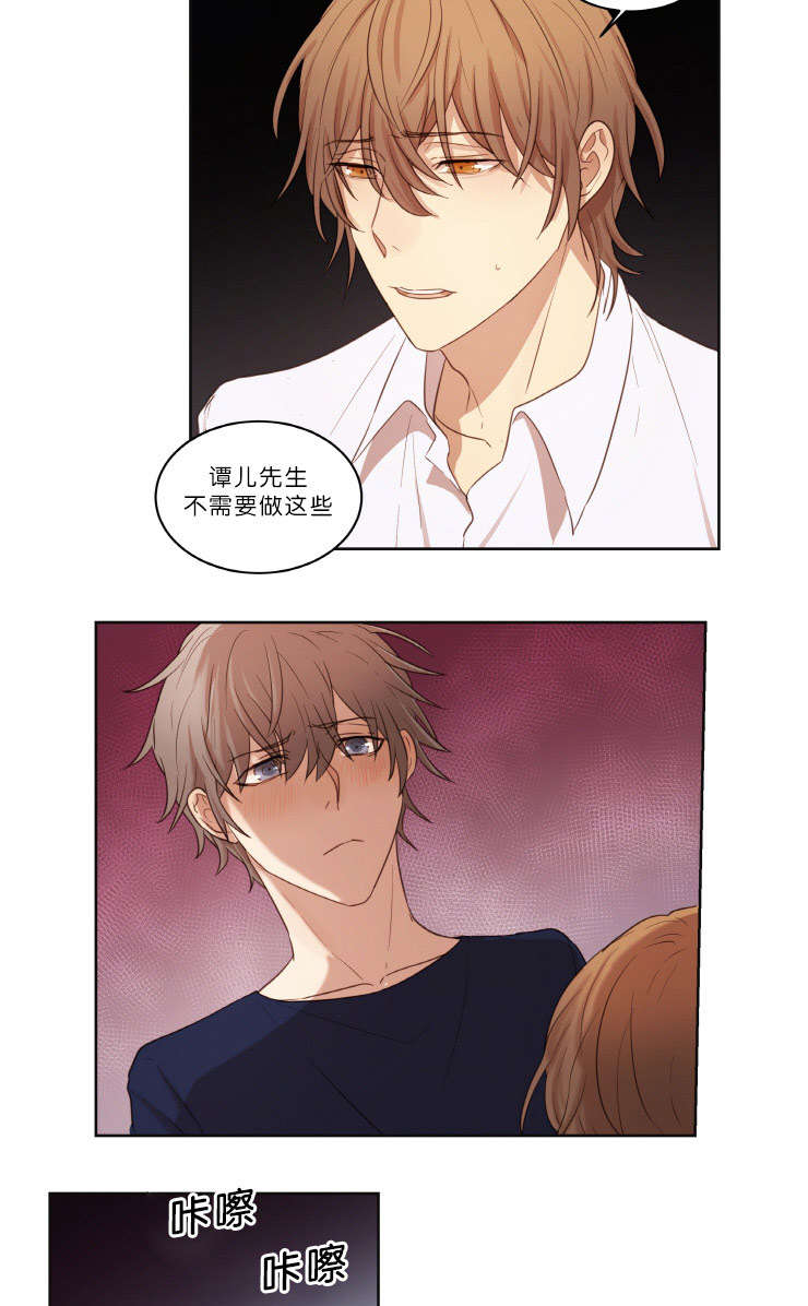 赏罚关系漫画,第20章：下次别做了2图