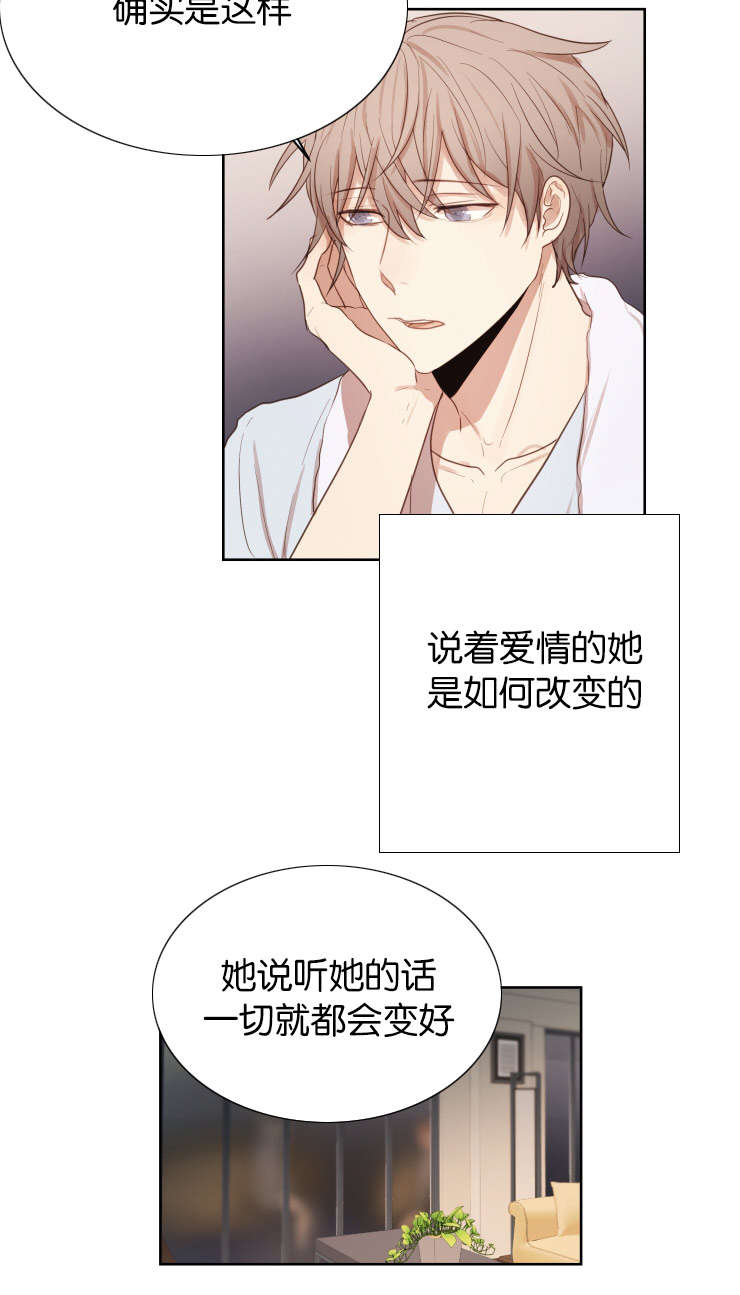 赏罚关系漫画,第32章：你是我的全部4图