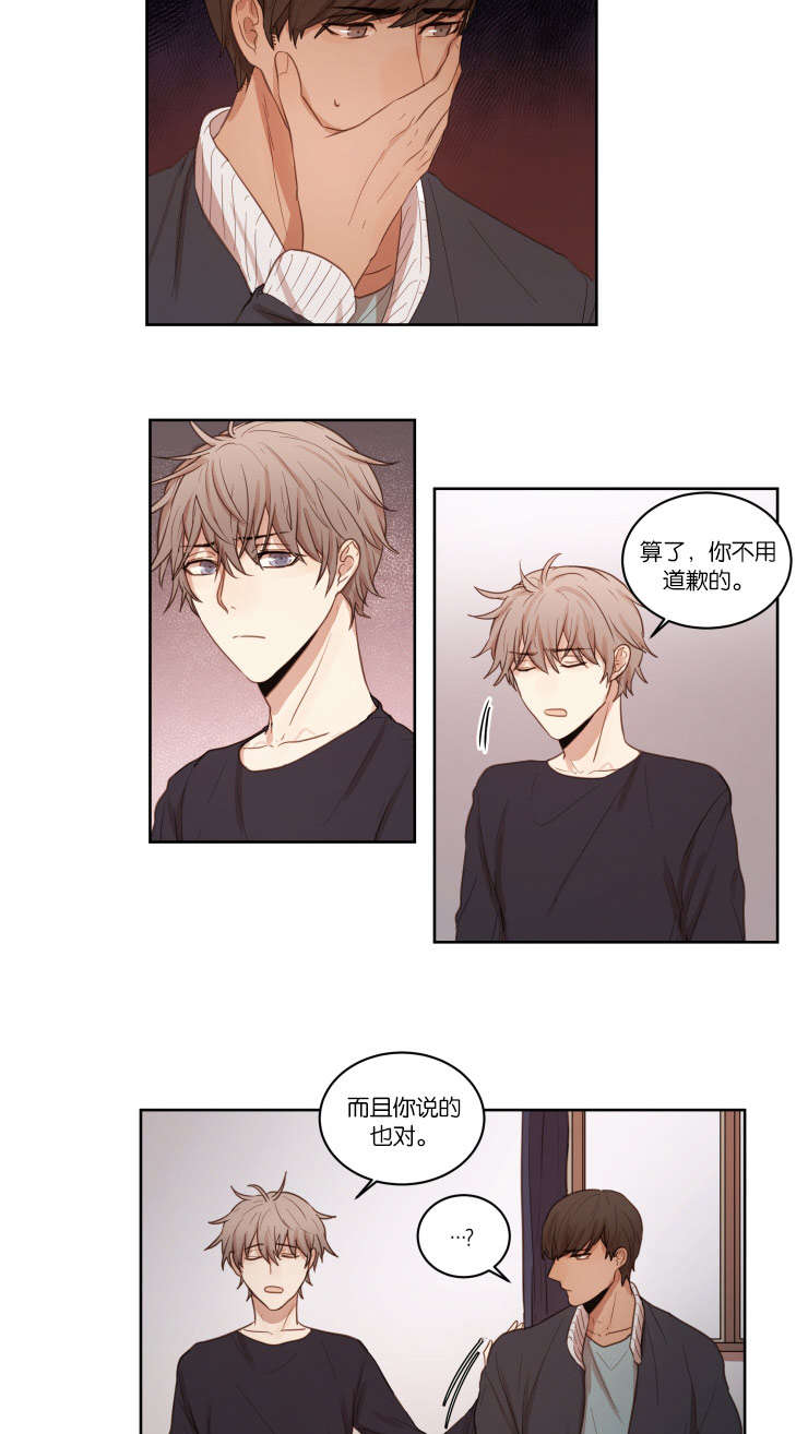赏罚关系漫画,第26章：喝一杯吧1图