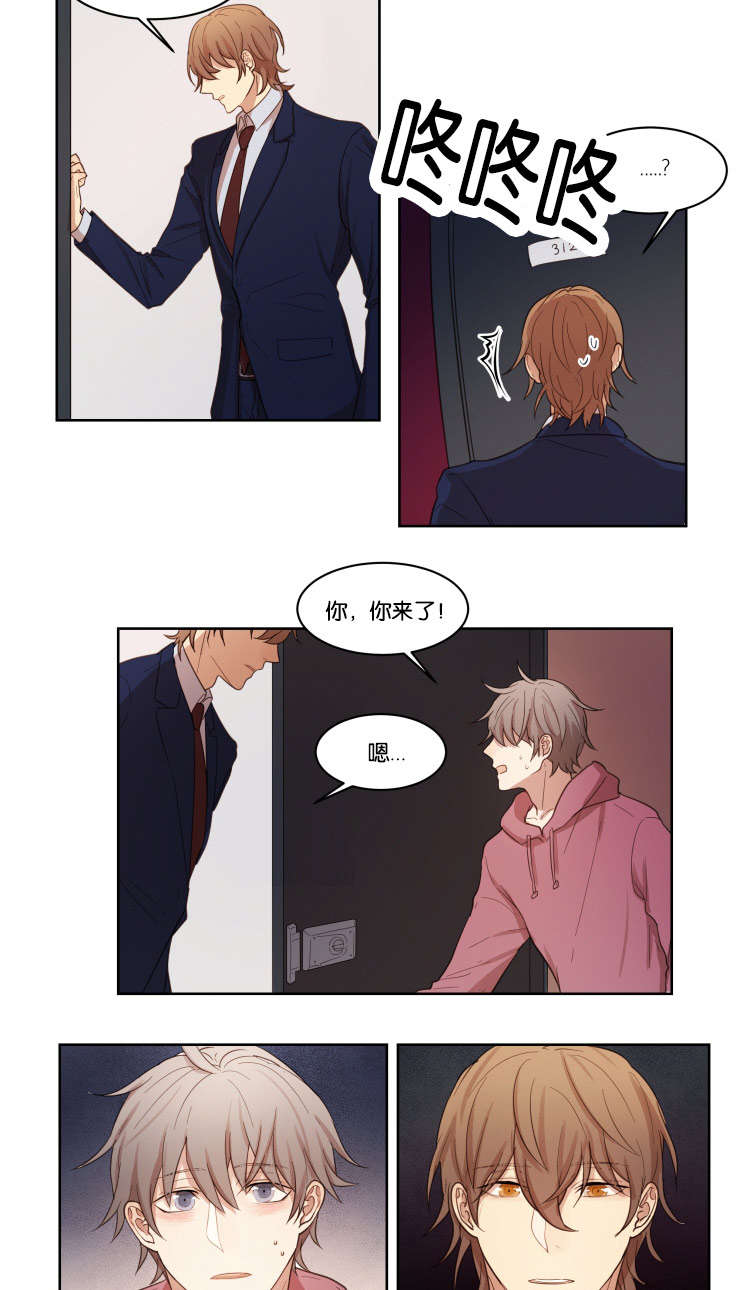 赏罚关系漫画,第11章：再来5图