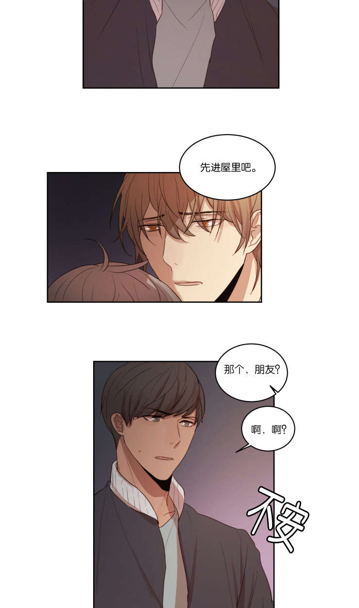 赏罚关系漫画,第24章：恐慌症3图