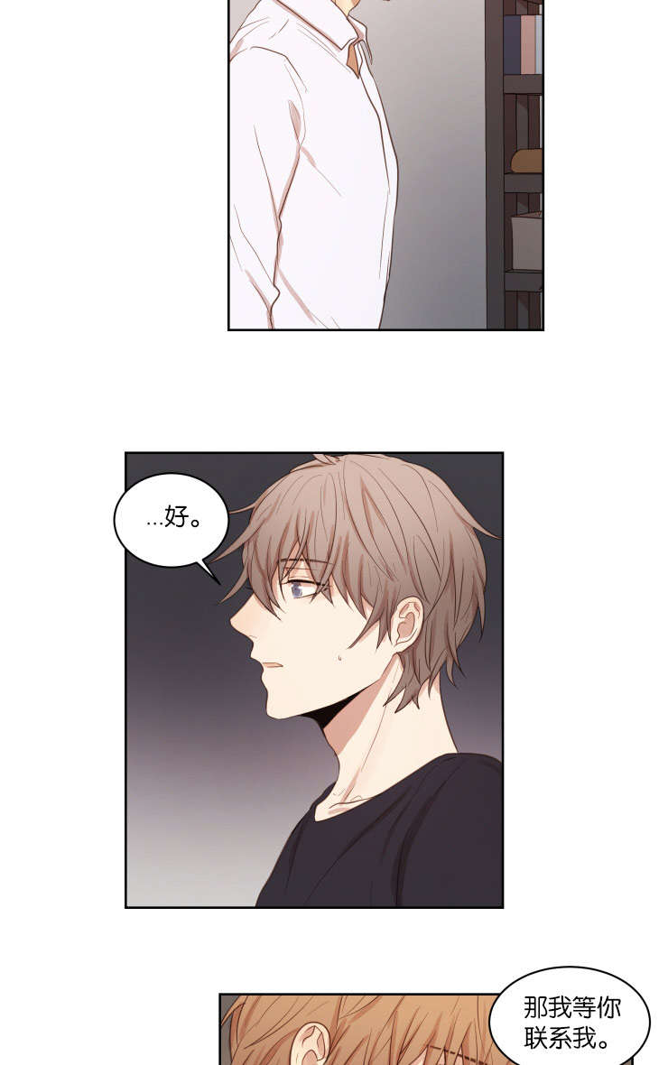 赏罚关系漫画,第25章：自虑4图