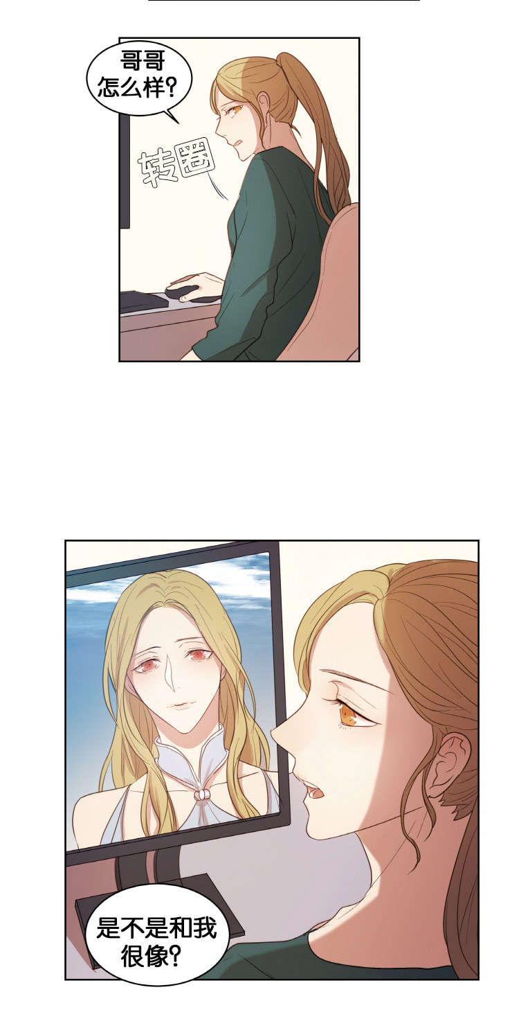 赏罚关系漫画,第18章：想他2图