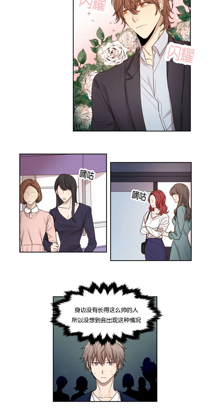 赏罚关系漫画,第3章：帅气2图