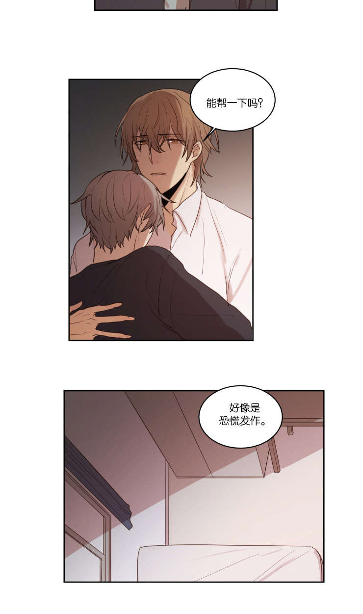 赏罚关系漫画,第24章：恐慌症4图