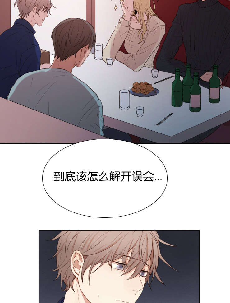 赏罚关系漫画,第28章：无法忍耐1图