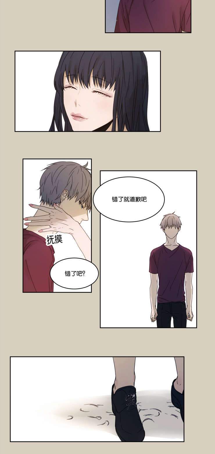 赏罚关系漫画,第3章：帅气4图