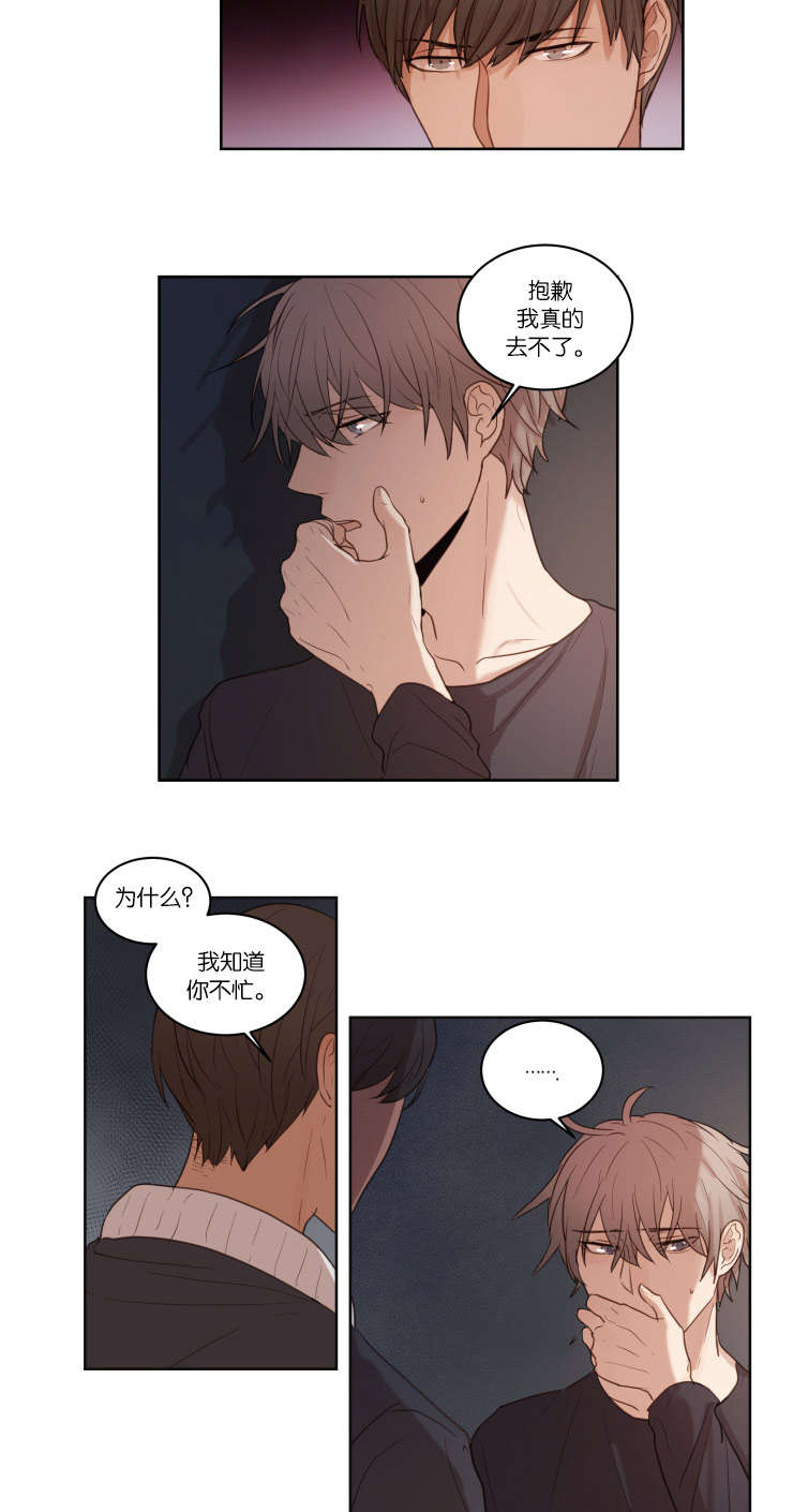 赏罚关系漫画,第23章：拒绝相亲3图